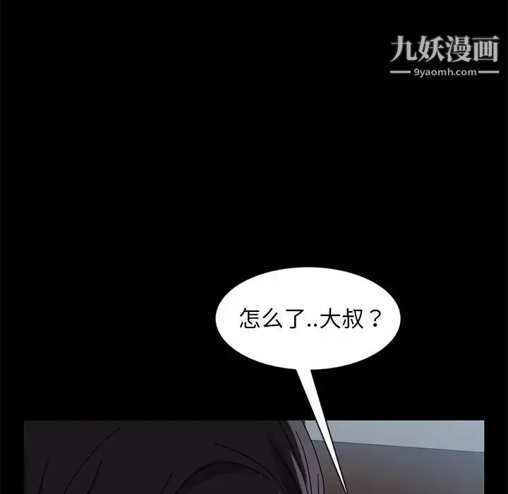 暴发户老金 第45话 第44页