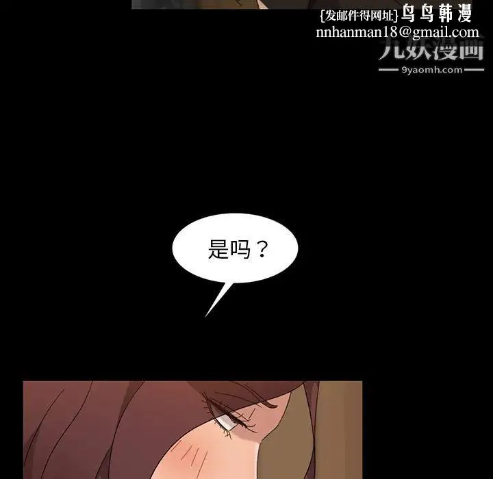 暴发户老金 第2话 第72页