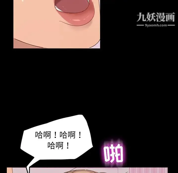 暴发户老金 第2话 第38页
