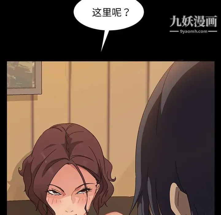 暴发户老金 第2话 第75页