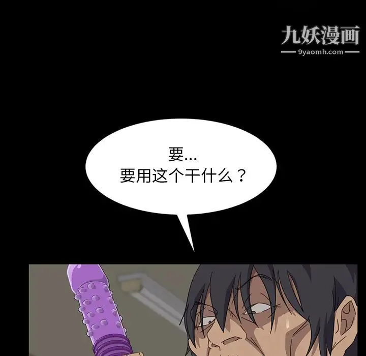 暴发户老金 第2话 第107页