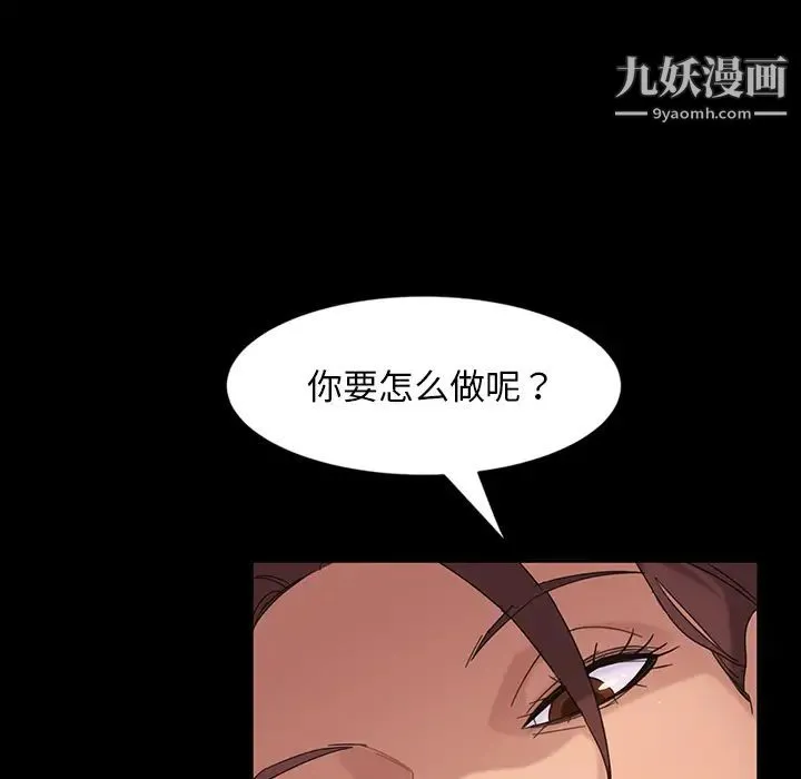 暴发户老金 第2话 第116页