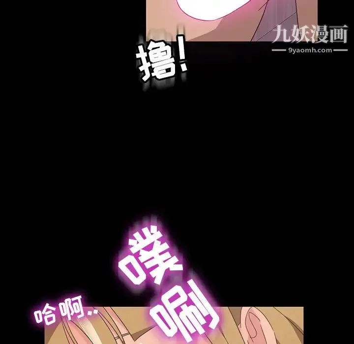 暴发户老金 第2话 第43页