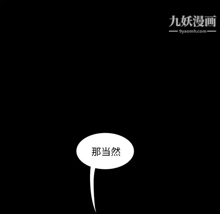 暴发户老金 第2话 第32页