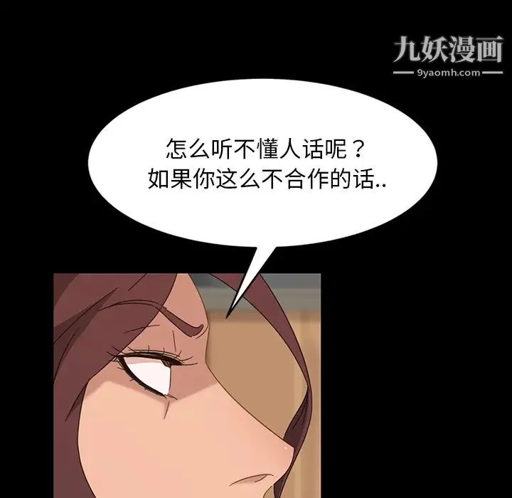 暴发户老金 第2话 第97页