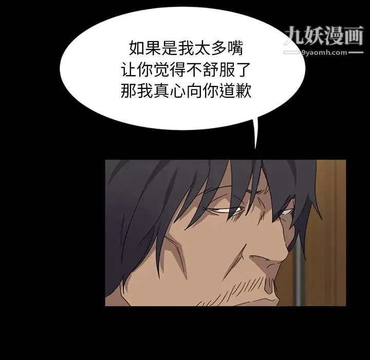 暴发户老金 第2话 第15页