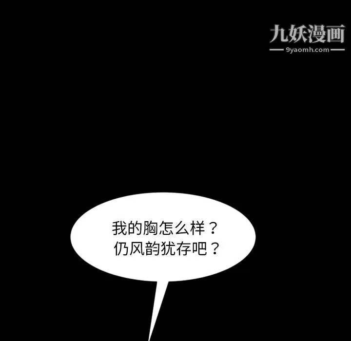 暴发户老金 第2话 第69页