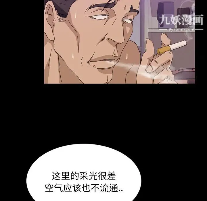 暴发户老金 第2话 第50页