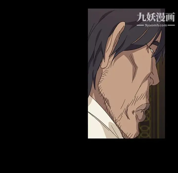 暴发户老金 第2话 第7页