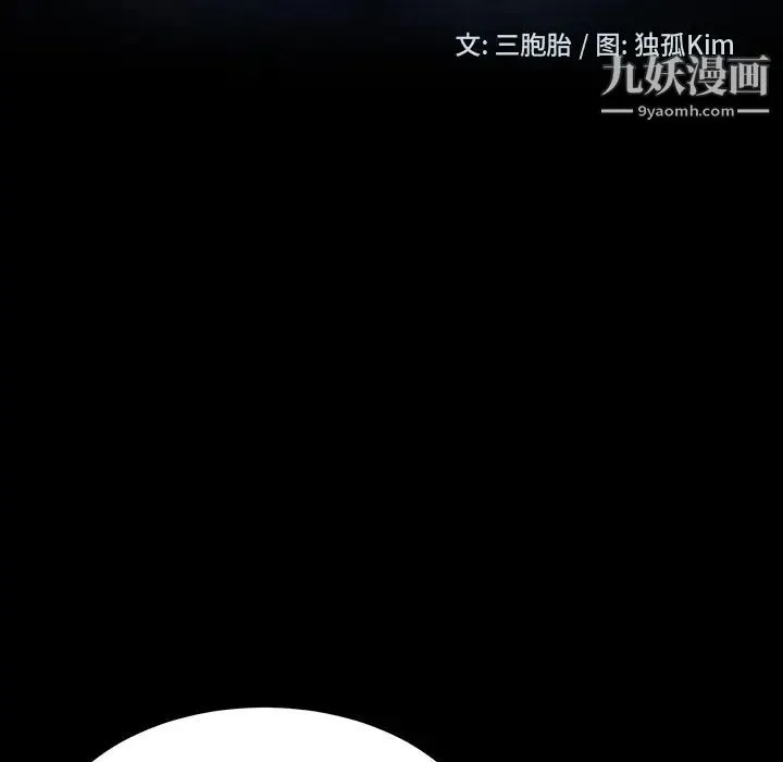 暴发户老金 第2话 第9页