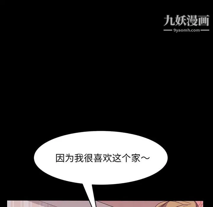 暴发户老金 第2话 第61页