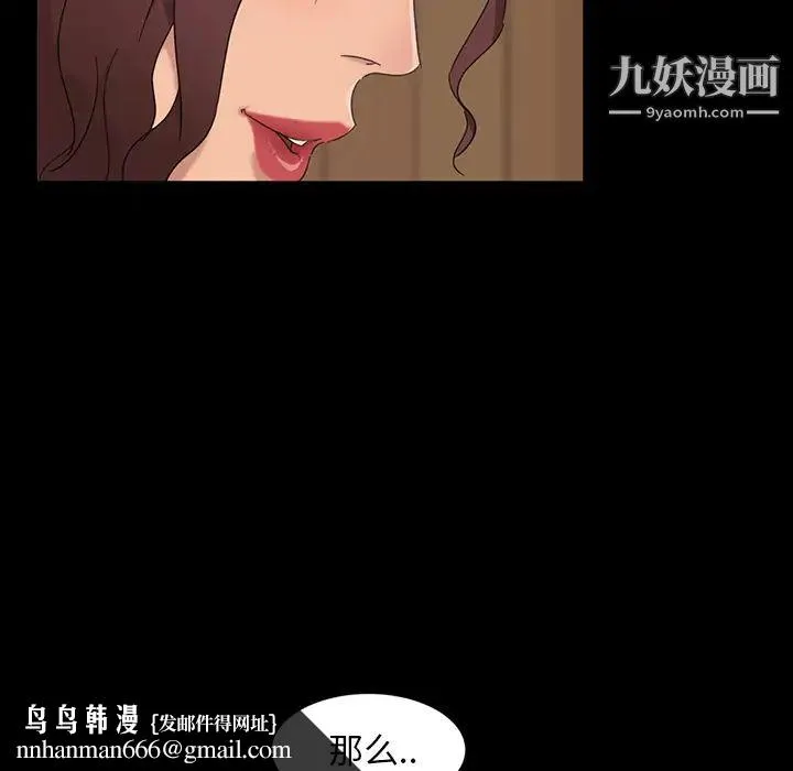 暴发户老金 第2话 第73页