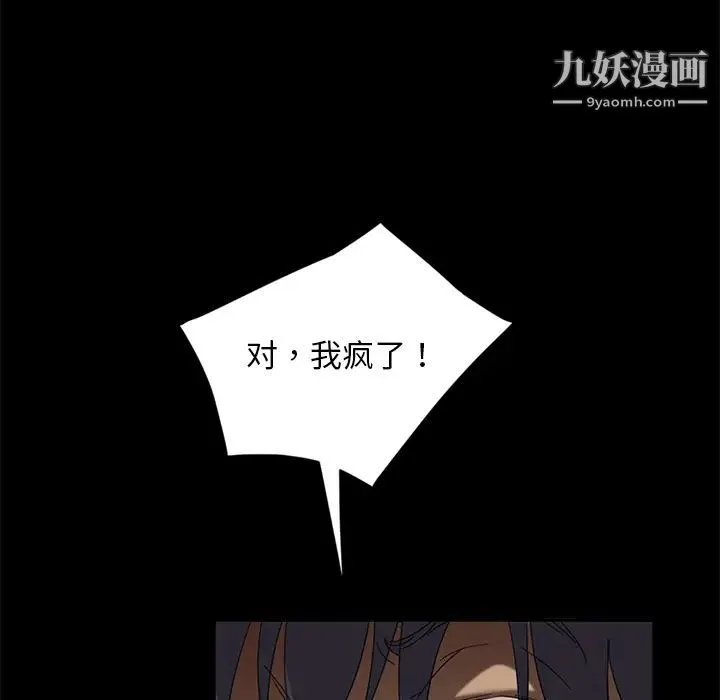 暴发户老金 第2话 第134页