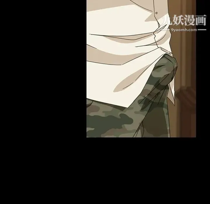 暴发户老金 第2话 第13页