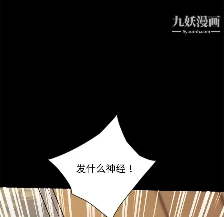 暴发户老金 第2话 第138页