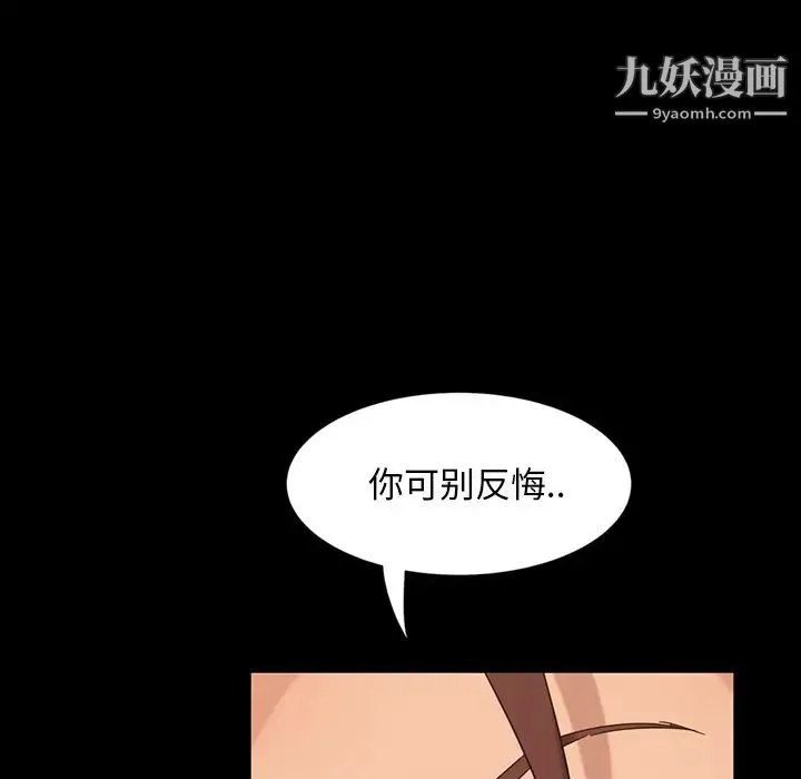 暴发户老金 第2话 第21页