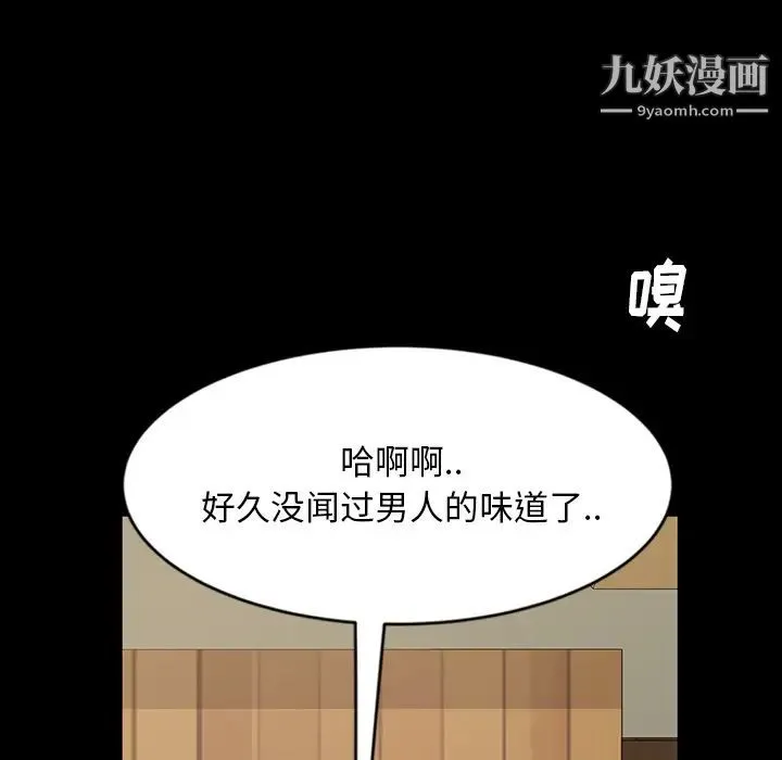 暴发户老金 第2话 第66页