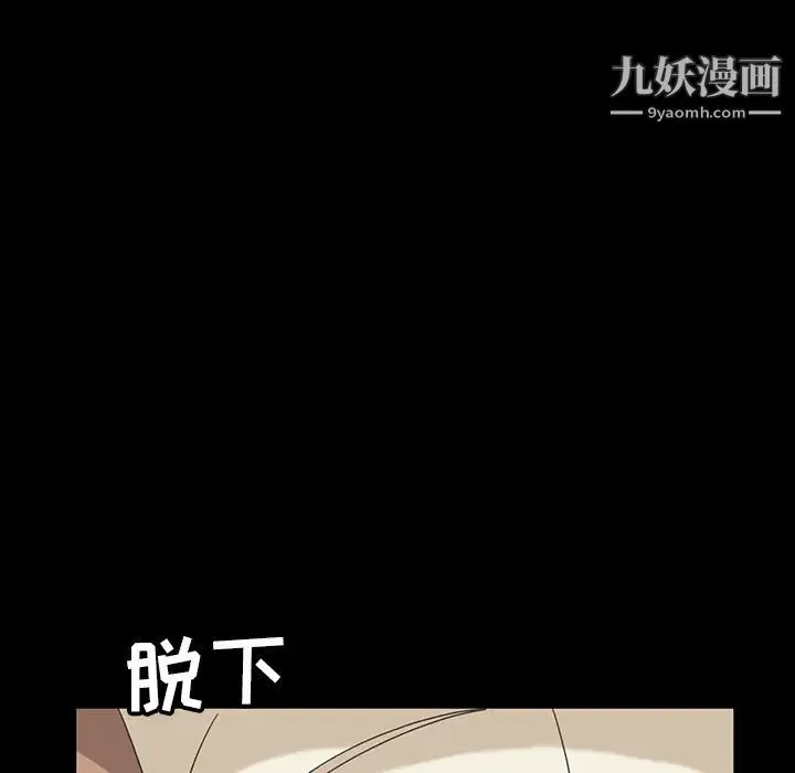 暴发户老金 第2话 第23页