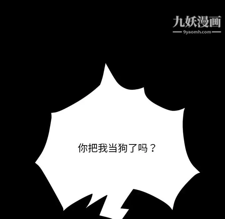 暴发户老金 第2话 第125页