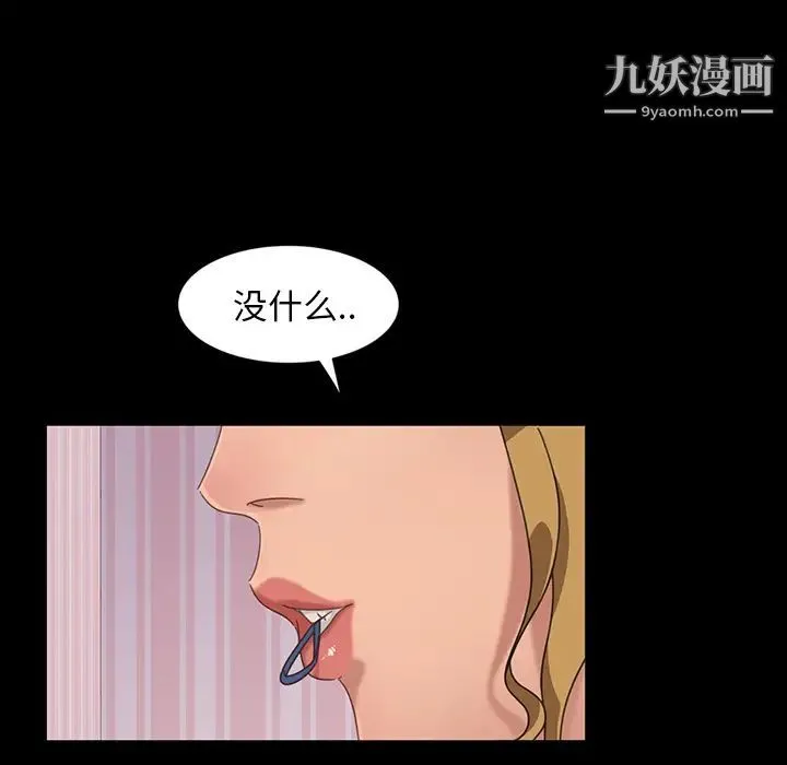 暴发户老金 第2话 第60页