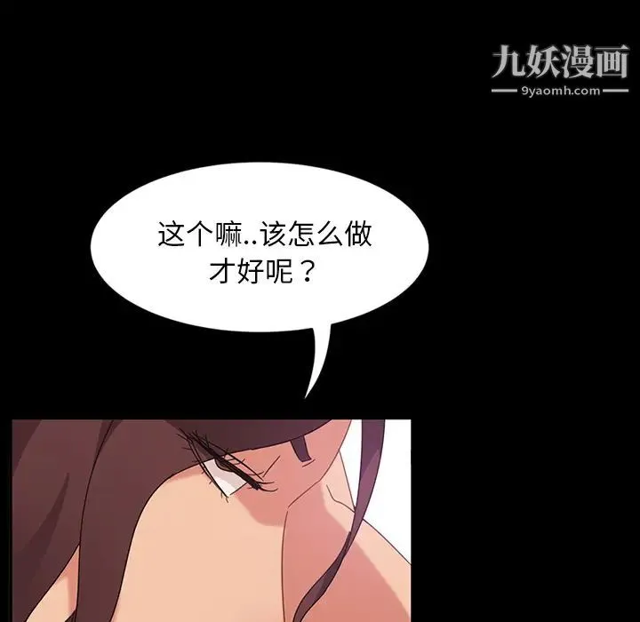暴发户老金 第2话 第91页