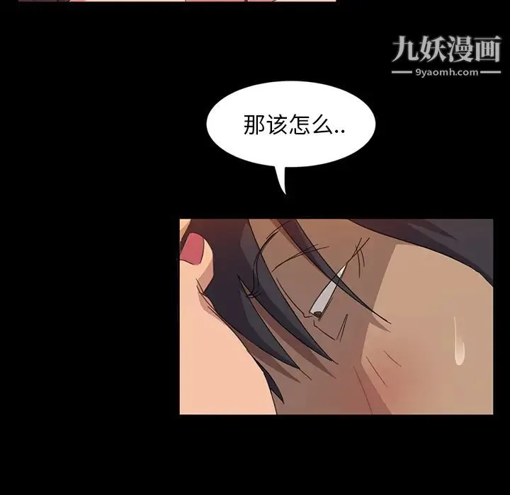暴发户老金 第2话 第90页