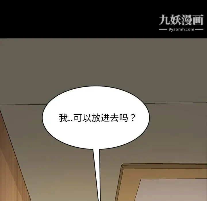 暴发户老金 第2话 第83页