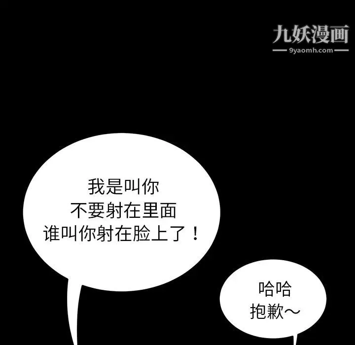暴发户老金 第2话 第47页