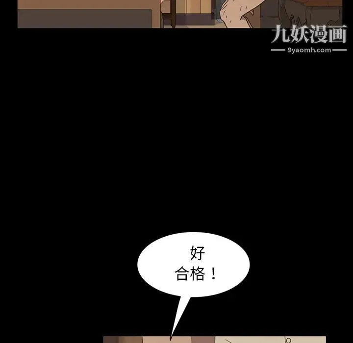 暴发户老金 第2话 第105页