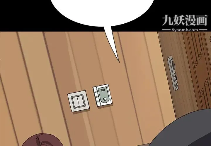 暴发户老金 第2话 第2页