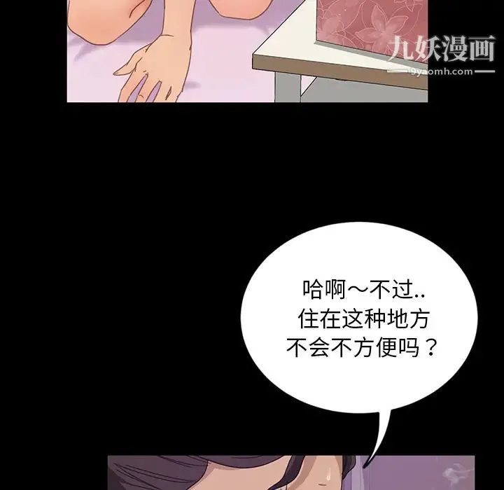 暴发户老金 第2话 第49页