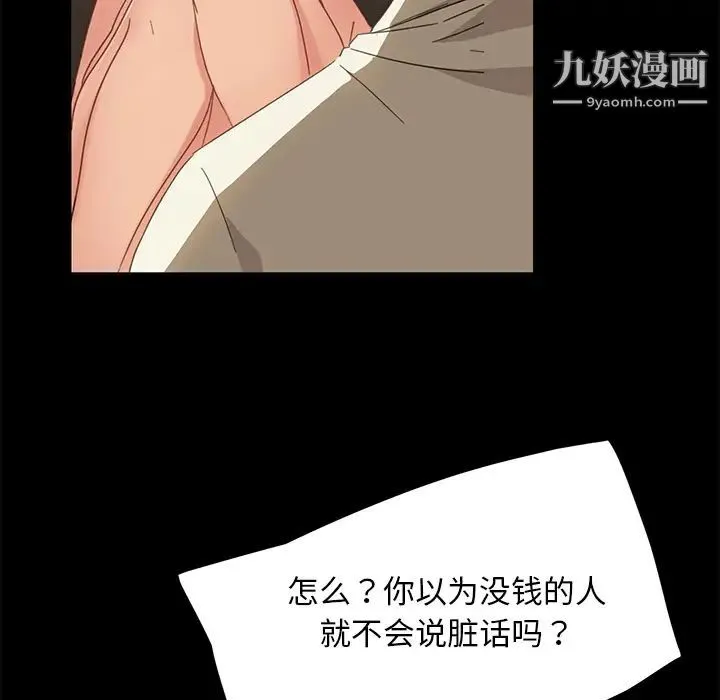 暴发户老金 第2话 第130页