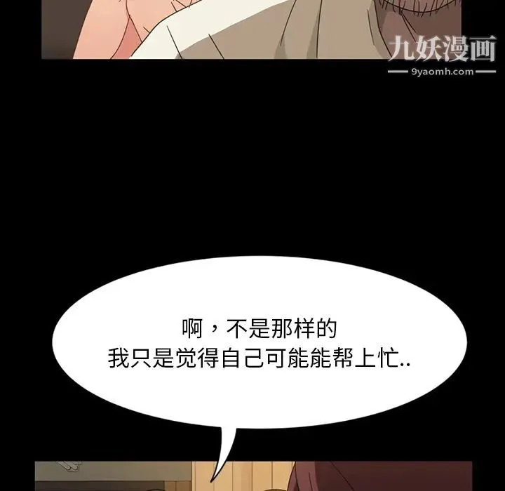 暴发户老金 第2话 第11页