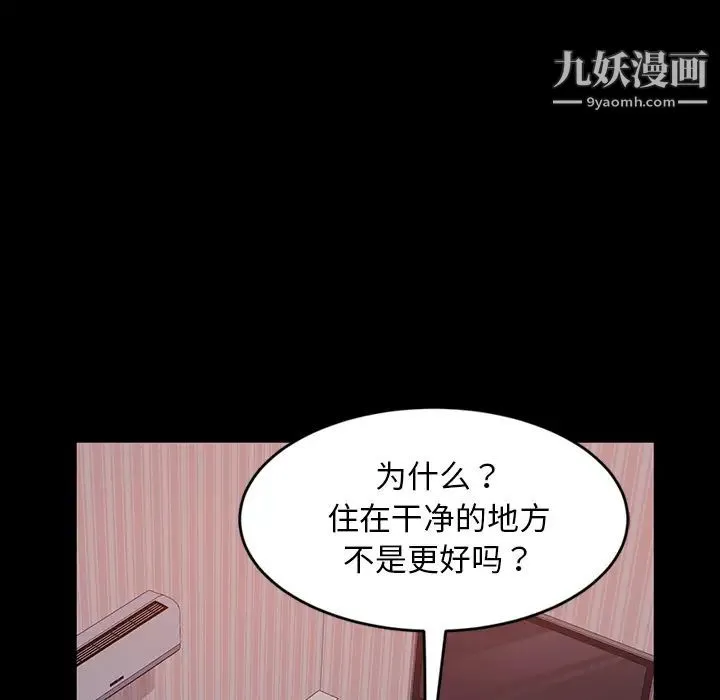 暴发户老金 第2话 第58页
