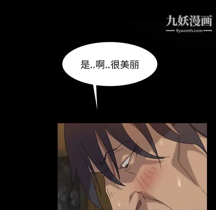 暴发户老金 第2话 第71页