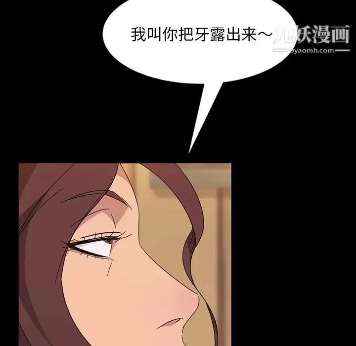 暴发户老金 第2话 第94页