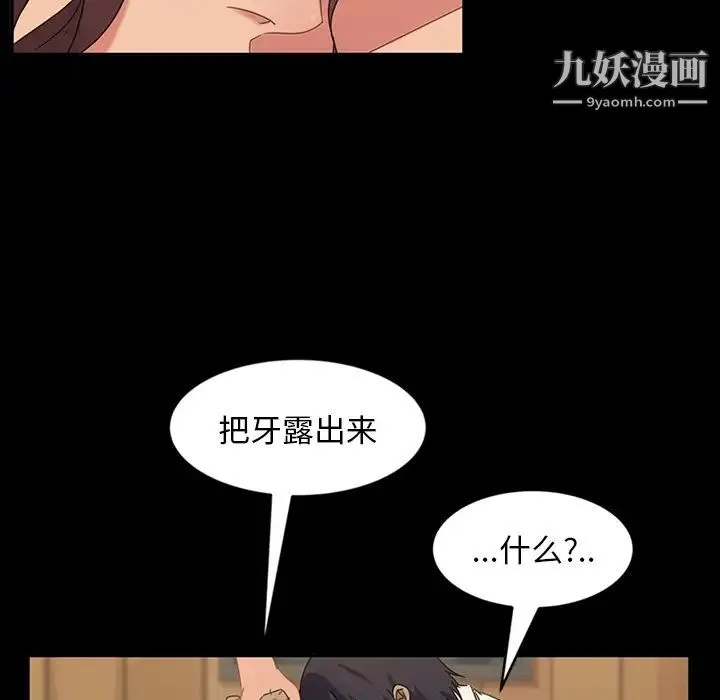 暴发户老金 第2话 第92页