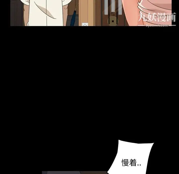 暴发户老金 第2话 第17页