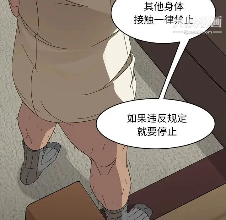 暴发户老金 第2话 第112页