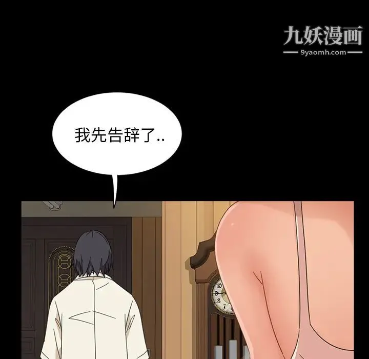 暴发户老金 第2话 第16页