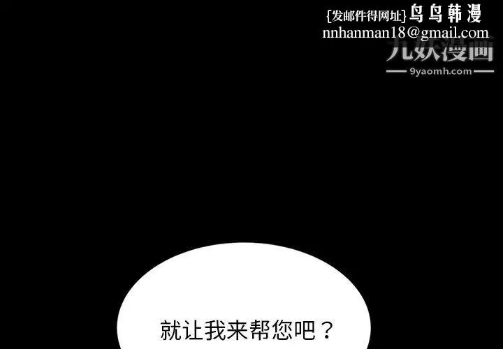暴发户老金 第2话 第1页