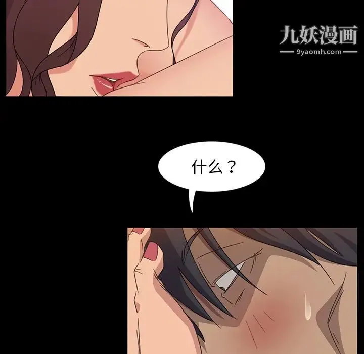 暴发户老金 第2话 第86页