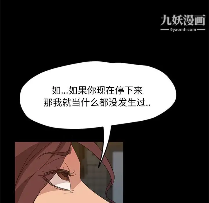暴发户老金 第2话 第136页