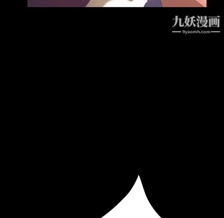 暴发户老金 第20话 第43页