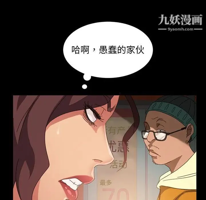 暴发户老金 第20话 第26页
