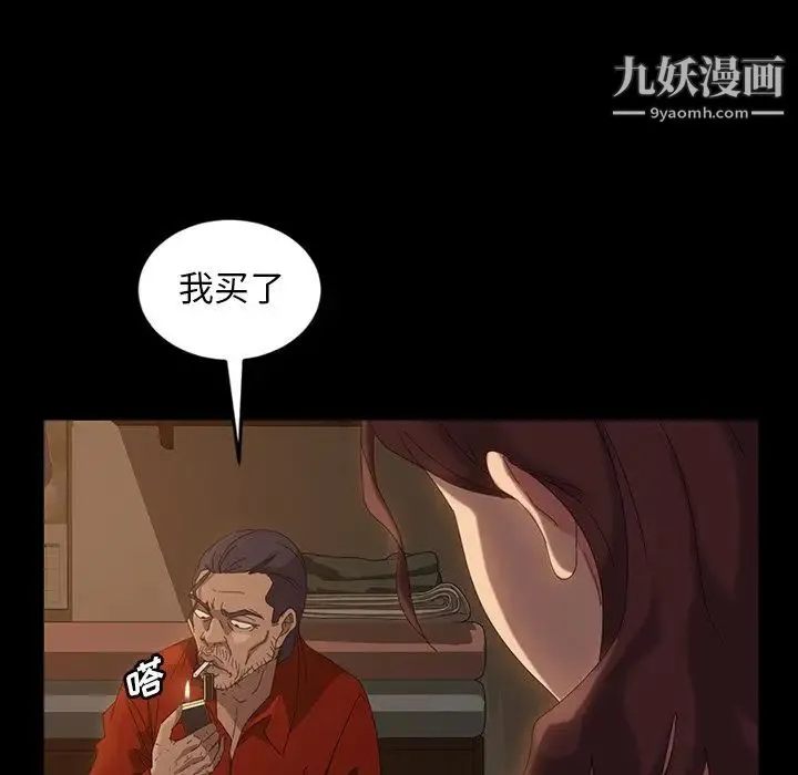 暴发户老金 第20话 第136页