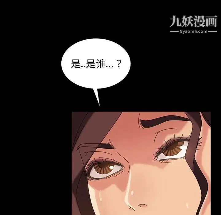 暴发户老金 第20话 第154页