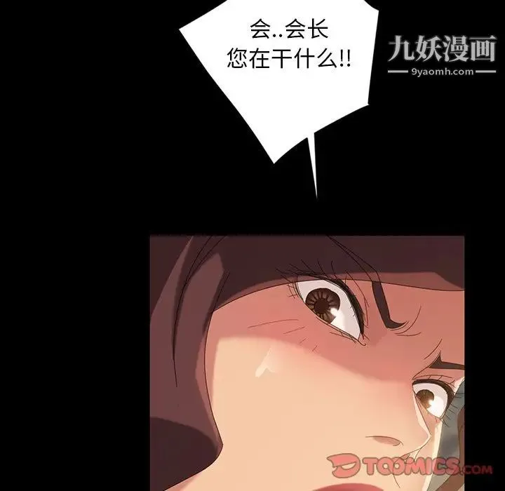 暴发户老金 第20话 第44页