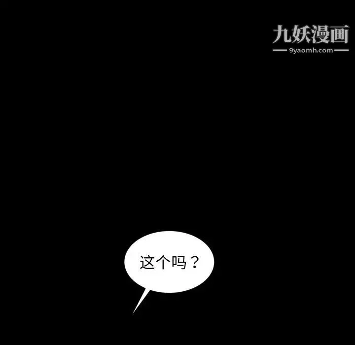 暴发户老金 第20话 第129页