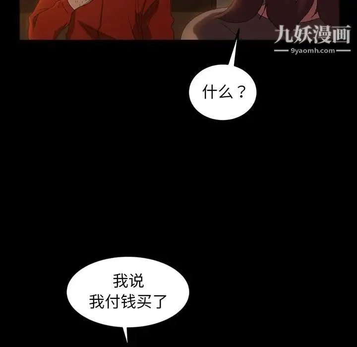 暴发户老金 第20话 第137页
